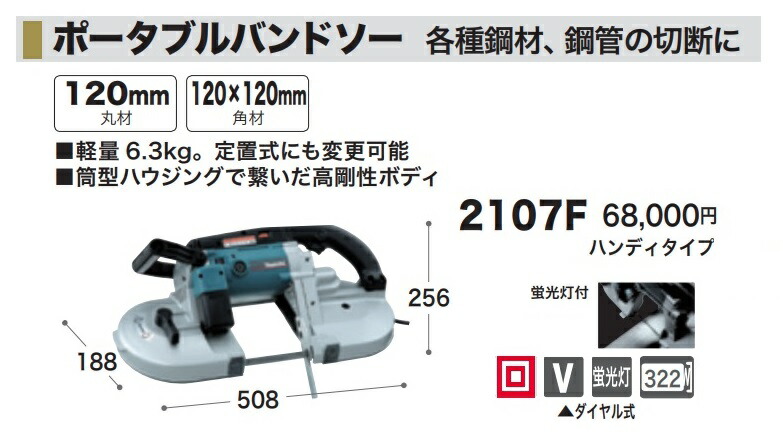 耐熱 二層 足あとぐらす (M) マキタ(Makita) ポータブルバンドソー