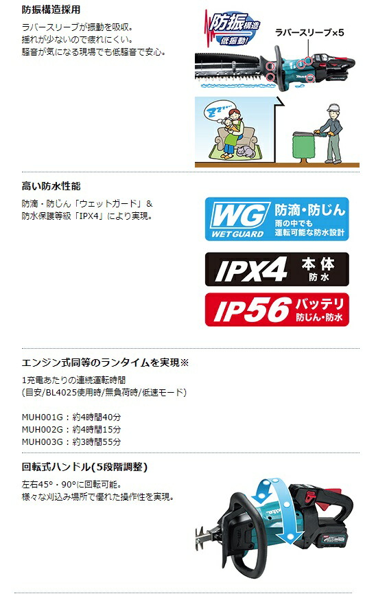 お得なキャンペーンを実施中 マキタ 充電式ヘッジトリマ 両刃式 MUH003GZ 本体のみ 刃物長600mm 最大切断径φ18mm 防振構造  40Vmax対応 makita 大型商品 qdtek.vn