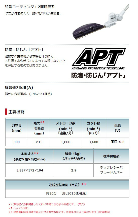 数量限定アウトレット最安価格 マキタ makita 10.8V 充電式ポールバリカン フルセット 白 MUN300LDWH 1台 fucoa.cl