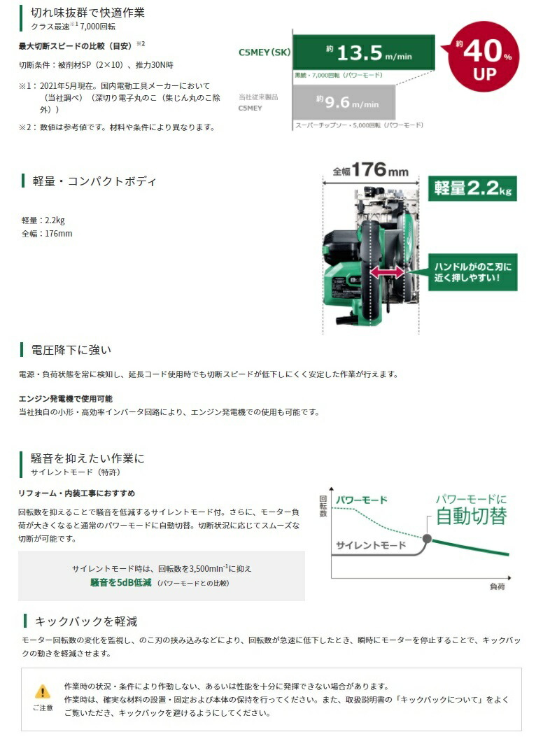 春夏新作モデル Hikoki 工機ホールディングス 125mm 深切り電子丸のこ C5mey Sk 黒鯱チップソー アルミベース Discoversvg Com