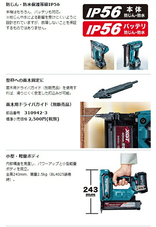 独特の素材 マキタ Makita 充電式仕上釘打 40Vmax バッテリ 充電器別売