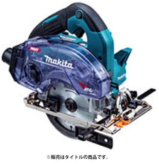 マキタ 125mm 充電式防じんマルノコ KS002GZ 本体のみ チップソー別売 ダストボックス仕様 40Vmax対応 makita 特