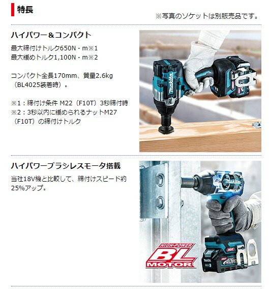 マキタ) 充電式インパクトレンチ TW007GRDX 40Vmax対応 バッテリ