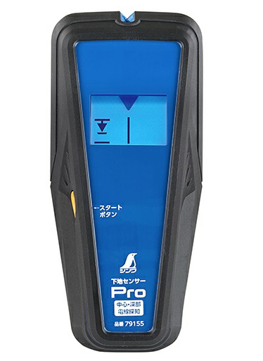 シンワ 下地センサー Pro 中心 深部 電線探知 矢印型ライト 液晶表示 ブザー音で壁裏の見えない間柱をお知らせ 3r Mozambique Com