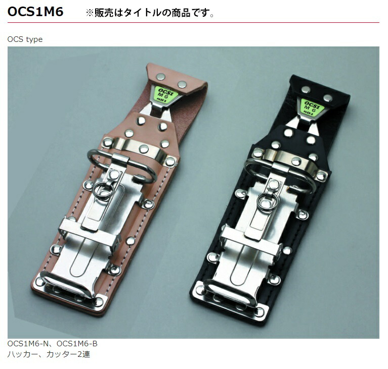 市場 MIKI OCS収納ケース ナチュラル OCS1M6-N