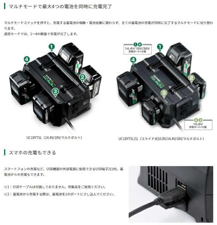 贅沢 HiKOKI マルチポート充電器 UC18YTSL S スライド式10.8V 14.4V 18V対応 ハイコーキ 日立  www.numberz.co