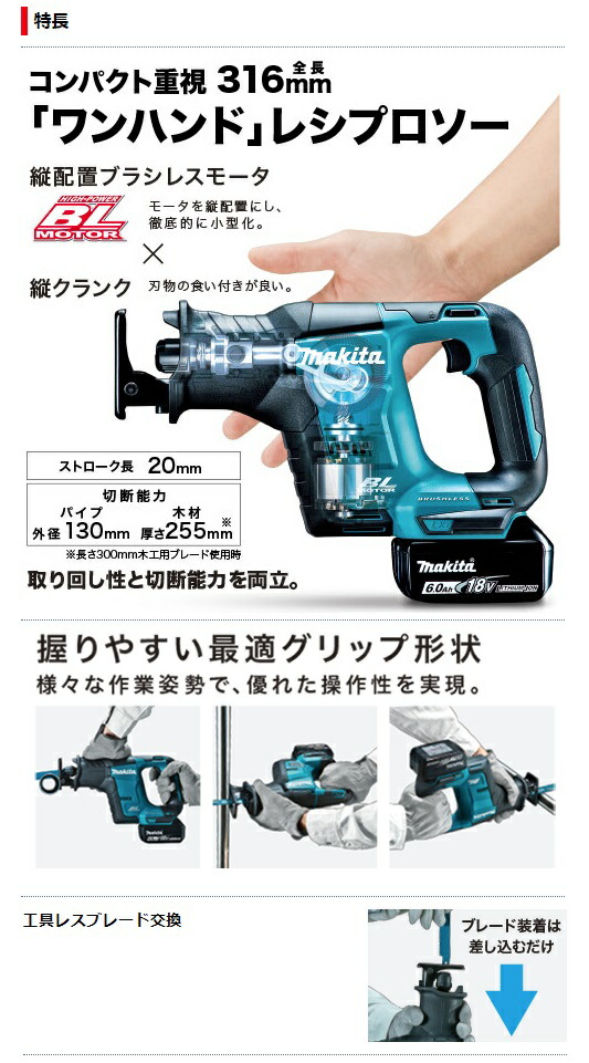 独特の素材 マキタ 充電式レシプロソー JR188DZ 本体のみ レシプロソーブレード BIM48 fucoa.cl