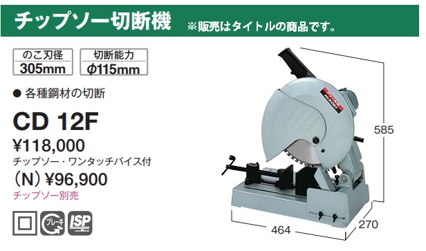 日立工機(HITACHI) チップソー切断機 CD12F www.vetrepro.fr