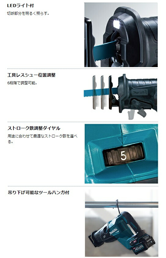 超特価 マキタ 充電式レシプロソー JR002GZ 本体のみ 高耐久仕様 ツールハンガ付 40Vmax対応 makita fucoa.cl