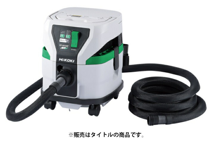 (HiKOKI) コードレス集じん機 RP3608DB(L)(2WPZ) バッテリ(BSL36B18X)x2+手っとり早い申し受ける器 粉じん用 36V相応う ハイコーキ 日立 大型商いもの