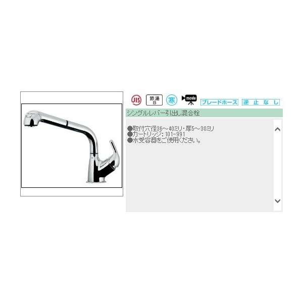 カクダイ 118-039K シングルレバー引出し混合栓 混合水栓 '｜カナジン 店