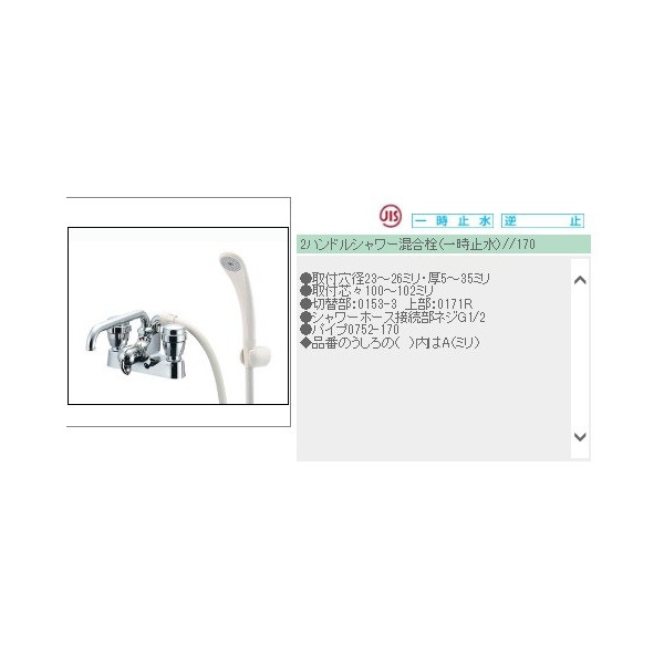 カクダイ 127-303 洗濯機用混合栓 (ストッパーつき) 混合水栓 '