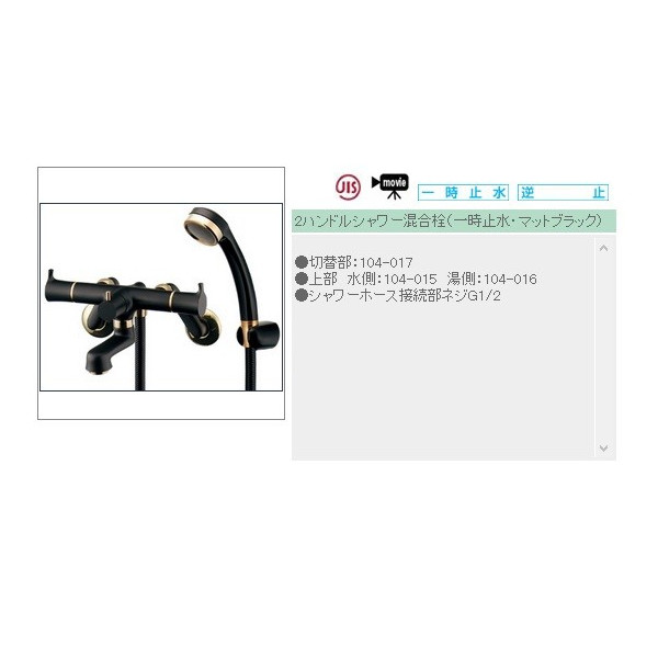 カクダイ 2手持ち部分シャワー組みあわせる栓 139-020-D 組みあわせる水栓 (139-022のあと取り品) \u0027