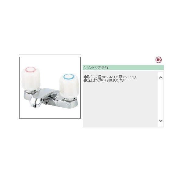カクダイ 1532S ハンドル混合栓 混合水栓 '