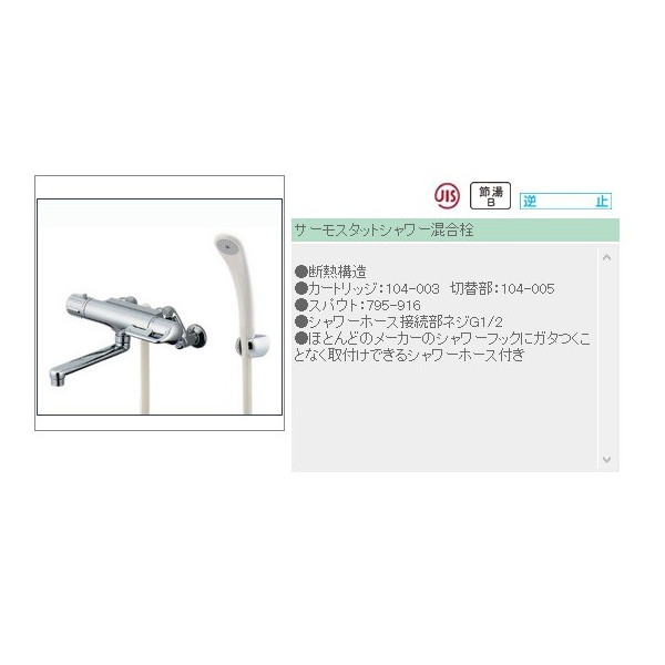 カクダイ サーモスタットシャワー混合栓 173-059 混合水栓 '｜カナジン 店