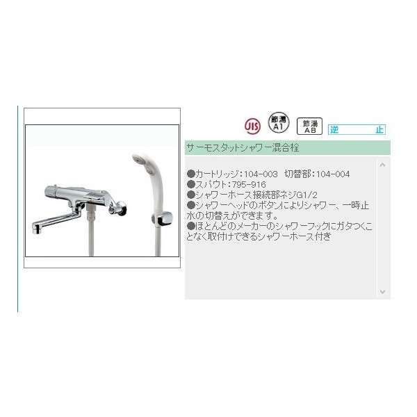 カクダイ サーモスタットシャワー練りあわせる栓 173-062 練りあわせる水栓 \u0027