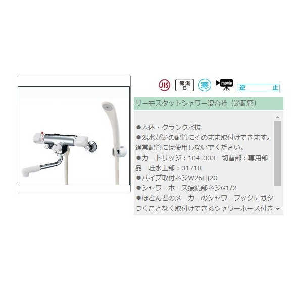 カクダイ サーモスタットシャワー混合栓 173-132 混合水栓 ' 24,883円