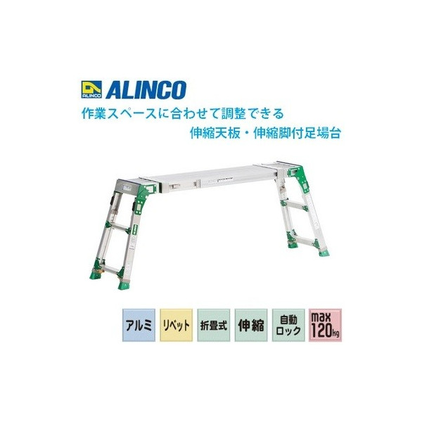 ALINCO アルインコ XAS0301 アルミ 足場台(PXGV-507FK) | sport-u.com