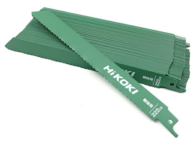 (HiKOKI) セーバソーブレード 取りくずす用 No.222CW 50枚入 0000-4433 全長200粍 00004433 ズボン下刃 山数10/14 日立 ハイコーキ