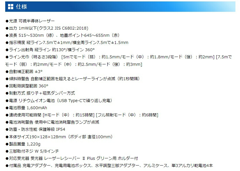 シンワレーザー墨出し器70862レーザーロボLEXIA21ARグリーン横全周+縦ラインタイプグリーンレーザー墨出器。