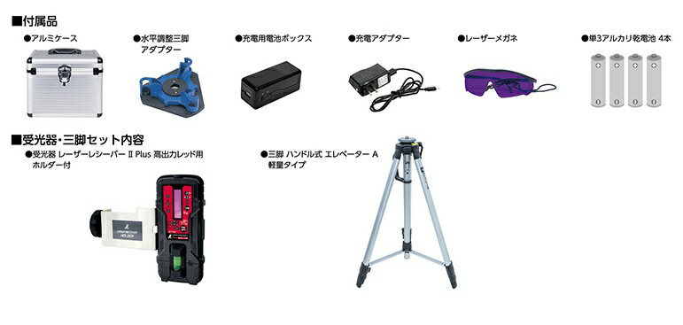 日本メーカー新品 シンワ測定 71618 レーザーロボ Ｘ ｌｉｎｅ