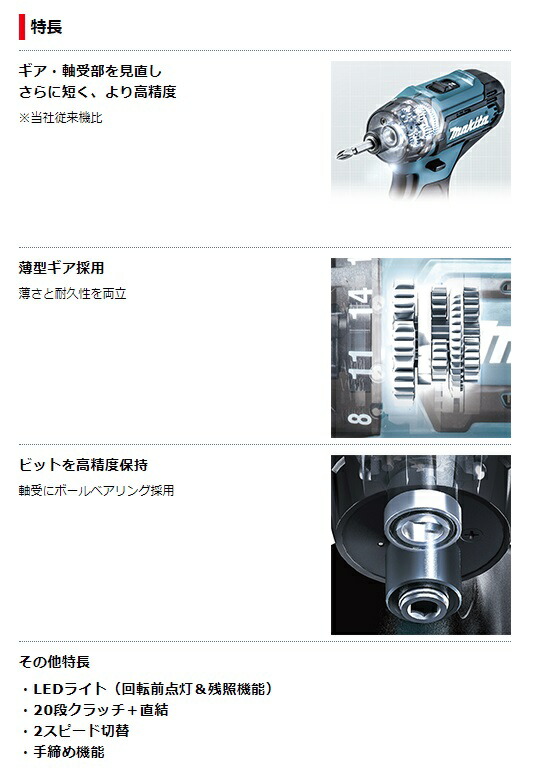 一流の品質 マキタ 充電式ドライバドリル DF333DZ 本体のみ 10.8Vスライド式バッテリ対応 makita qdtek.vn