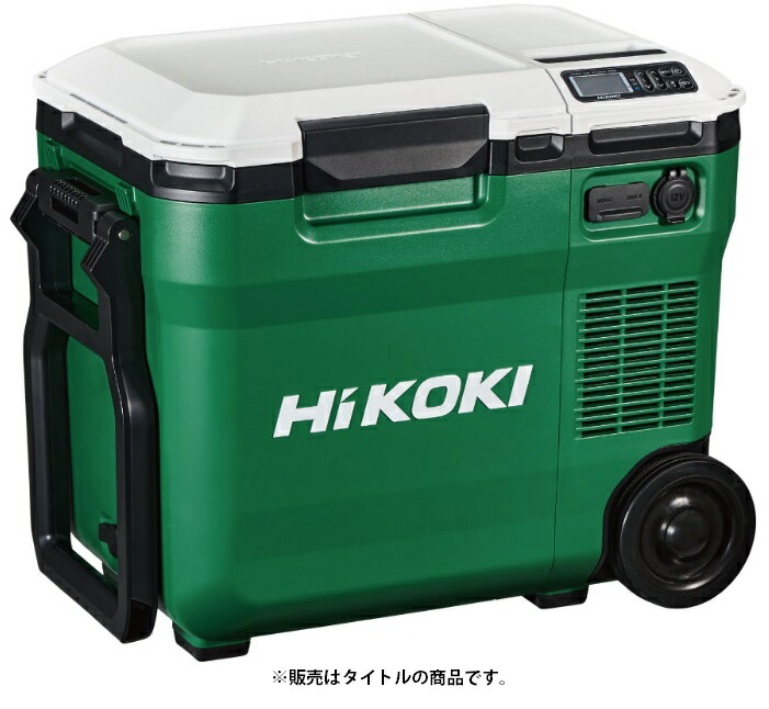 楽天市場】HiKOKI コードレス冷温庫 UL18DC(NMG) フォレストグリーン