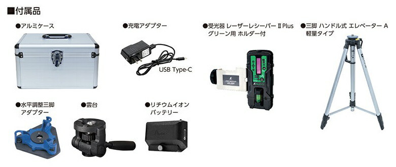 定価 シンワ レーザー墨出し器 70893 レーザーロボ LEXIA-E 31 グリーン 受光器 三脚セット 振動に強いセンサー モーター方式 グリーン レーザー墨出器 fucoa.cl