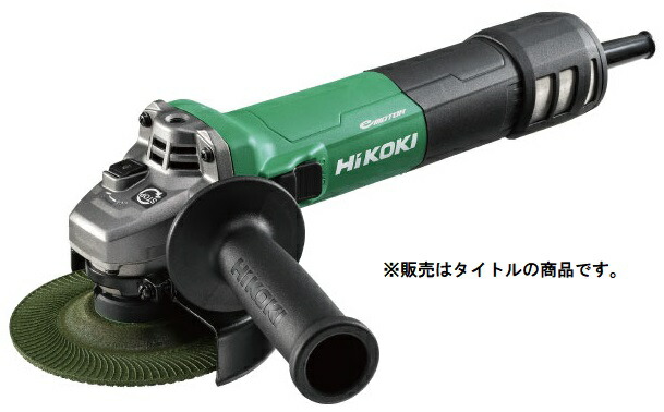 ハイコーキ 研削・研磨 G13BYEQ2 (トイシ別売) g13bye2-1.jpg