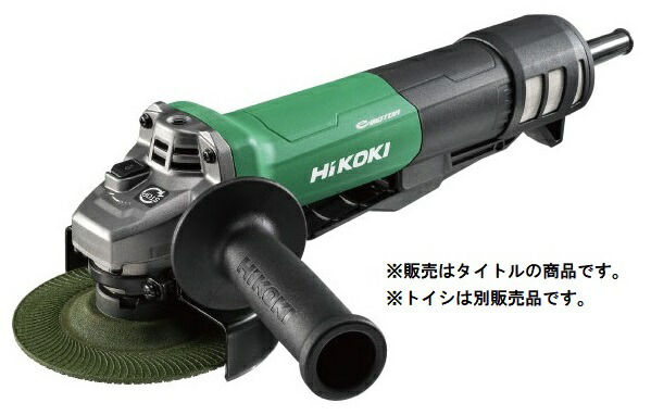 楽天市場】HiKOKI 125mm 電子ディスクグラインダ (ブレーキ付 楽天市場】HiKOKI 125mm 電子ディスクグラインダ (ブレーキ付