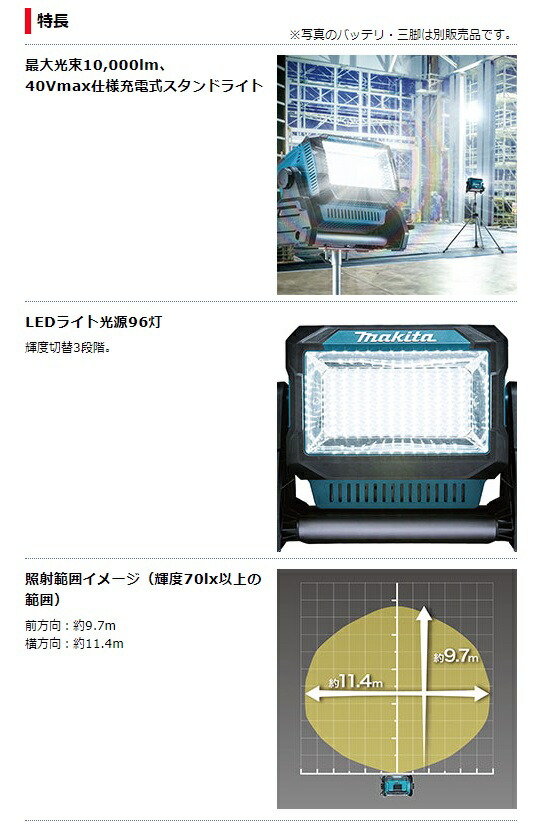 マキタ) 充電式スタンドライト ML008G AC100V makita 本体のみ