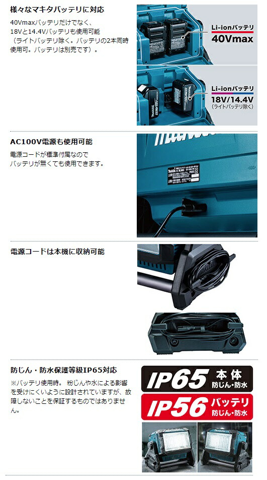 公式 ML008G マキタ 充電式スタンドライト ML008G - king-penta.jp