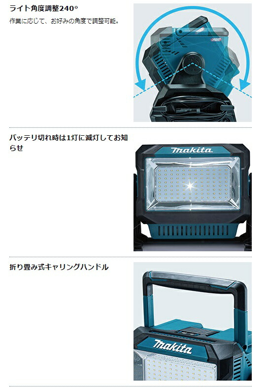 マキタ) 充電式スタンドライト ML008G AC100V makita 本体のみ