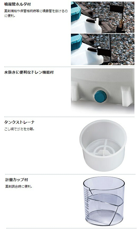 (マキタ)充電式噴霧器MUS107DWHバッテリBL1015+充電器DC10WC付タンク容量10L背負式タイプ10.8Vスライド対応makita