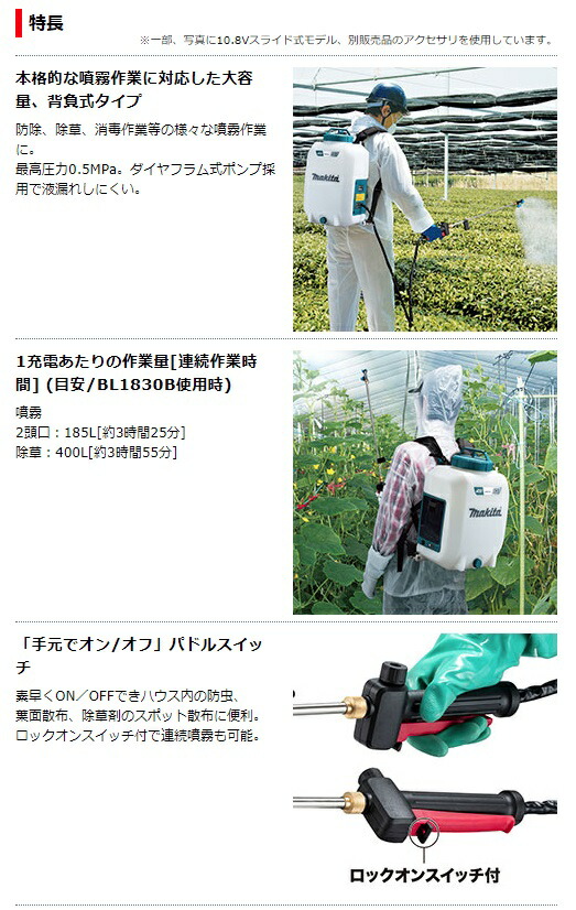 特価 マキタ 充電式噴霧器 makita 18V対応 タンク容量15L MUS158DZ