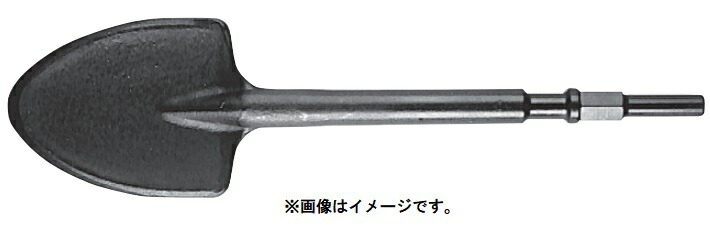(HiKOKI) 穴堀用 スコップ 0031-9298 ツバ無(丸) 全長380mm ハンマドリル・ハンマ用 00319298 ハイコーキ 日立