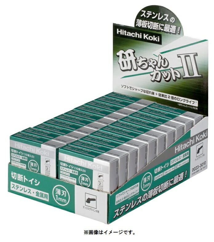 (HiKOKI) 研お父ちゃんとり捨てる2 入数200枚 0023-3010 外径105粍 切りはなすトイシ AZ60RBF 00233010 日立 ハイコーキ