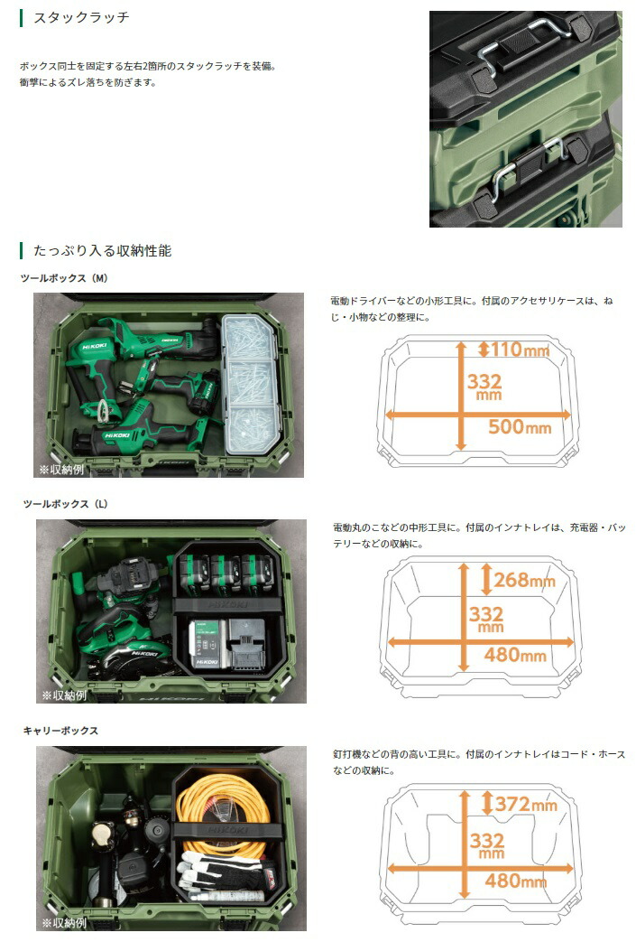 HiKOKI ツールボックス(L) 0037-9484 日立 00379484 フォレスト ...