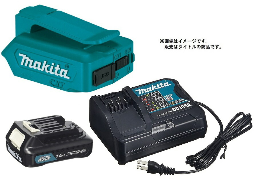 マキタ USB用アダプタ ADP06+バッテリBL1015x1個+充電器DC10SA付 10.8Vスライドバッテリ対応 makita オリジナルセット品｜カナジン 店 8,006円