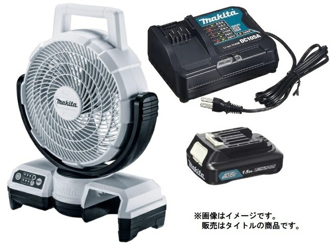 楽天市場】マキタ 充電式ファン CF100DSH 青 バッテリBL1015x1個 楽天市場】マキタ 充電式ファン CF100DSH 青 バッテリBL1015x1個