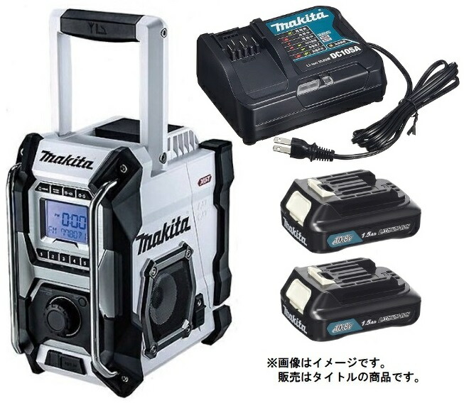 マキタ 充電式ラジオ MR001GZW(白)+バッテリBL1015x2個+充電器DC10SA付 AC100V/10.8V/14.4V/18V/40Vmax対応 makita オリジナルセット品｜カナジン 店