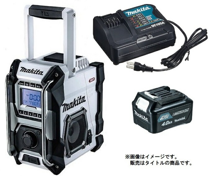 マキタ 充電式ラジオ MR001GZW(白)+バッテリBL1040Bx1個+充電器DC10SA付 AC100V/10.8V/14.4V/18V/40Vmax対応 makita オリジナルセット品
