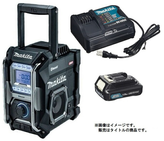 マキタ 申し受ける式ラジオ受信機 MR002GZB(黒)+バッテリBL1015x1個+申し受ける器DC10SA付 AC100V/10.8V/14.4V/18V/40Vmax相応う makita 一風変わった仕掛ける品