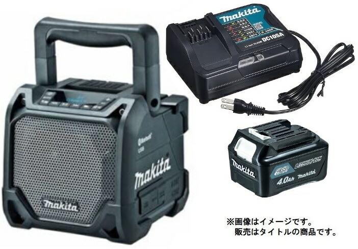 マキタ 申し受ける式スピーカー MR202B(黒)+バッテリBL1040Bx1個+申し受ける器DC10SA付 AC100V/10.8V/14.4V/18V相応う makita 一風変わった仕掛ける品
