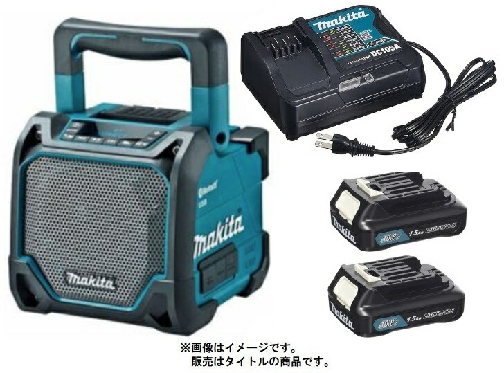 マキタ 充電式スピーカ MR202(青)+バッテリBL1015x2個+充電器DC10SA付 AC100V/10.8V/14.4V/18V対応 makita オリジナルセット品