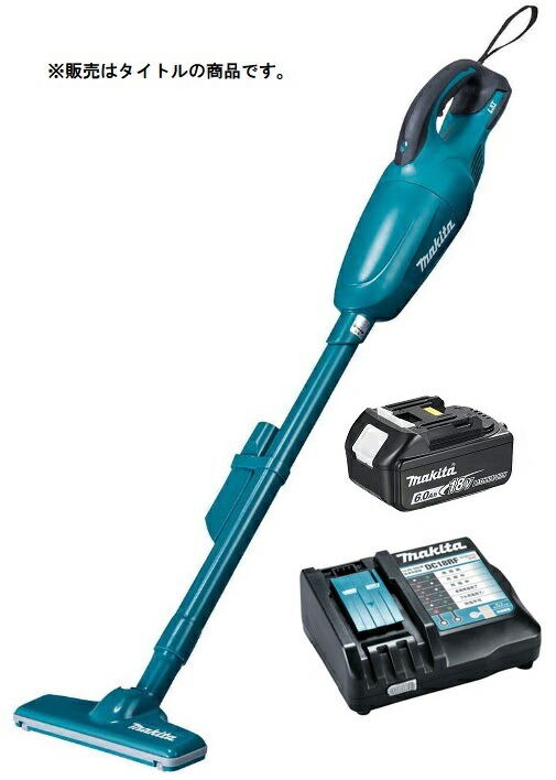 マキタ 充電式クリーナ CL180FDZ(青)+バッテリBL1860B+充電器DC18RF付 カプセル式 18V対応 makita オリジナルセット品 在庫