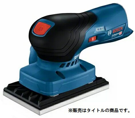 (ボッシュ) コードレス吸じんオービタルサンダー GSS10.8V-13H 本体のみ 10.8V相応う BOSCH