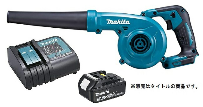 楽天市場】在庫 マキタ 充電式ブロワ UB185DZ+バッテリBL1830B+充電器 