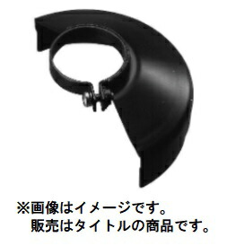 (マキタ) ホイールカバー 外径125mm 141J82-4 X-LOCK用 工具レスタイプ ワンタッチ取付可 適用モデルGA5093 makita
