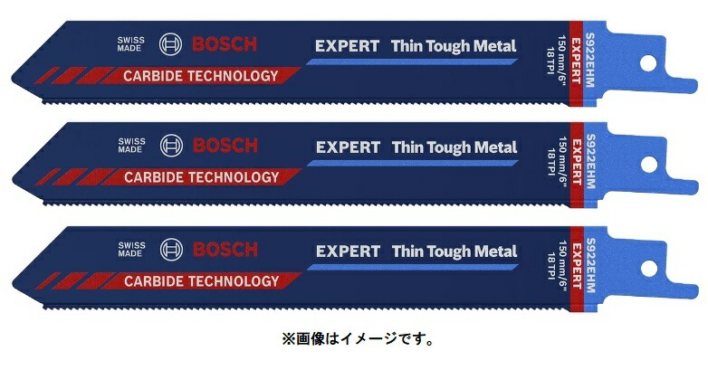 (ボッシュ) EXPERT セーバーソーブレード 3枚 S922EHM 2608900361 金属薄物用 レシプロソー BOSCH ネコポス可